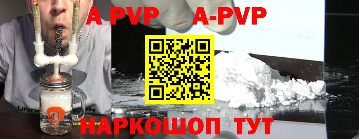 APVP VHQ Кисловодск