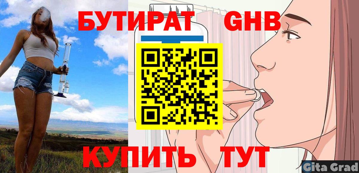 Кисловодск  Бутират оксана  Бутират  Вход с VPN 
