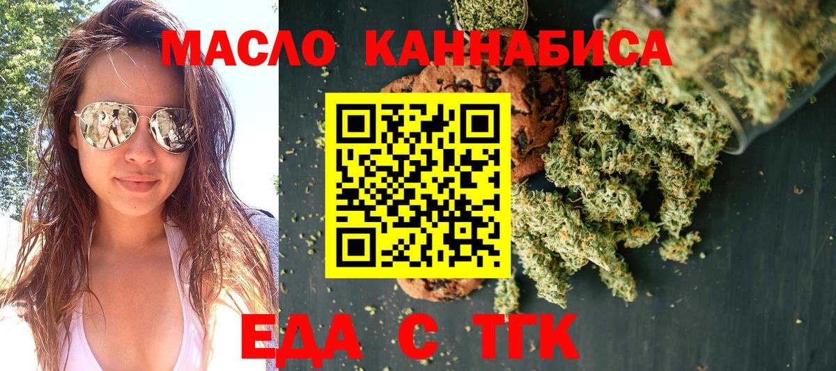 Cannafood марихуана  Вход с VPN  Кисловодск 