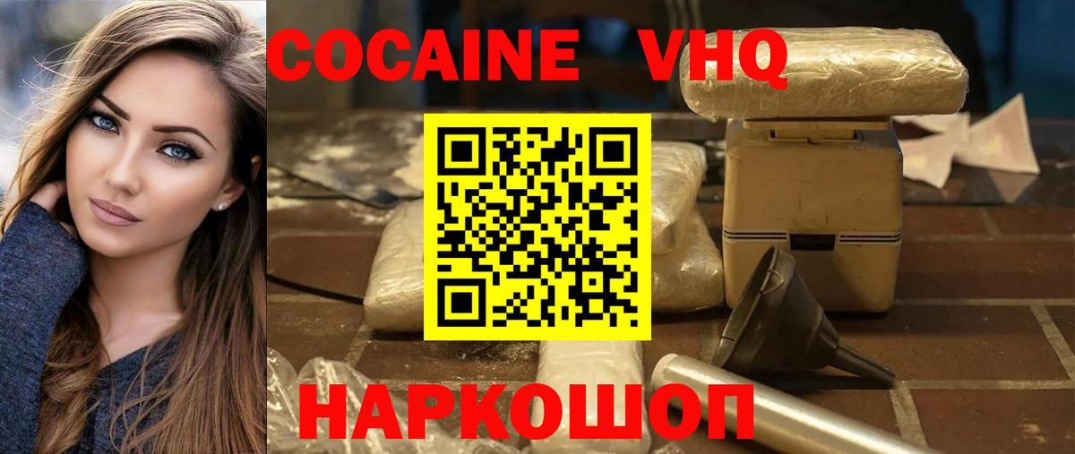 Кисловодск  Cocaine 98%  COCAIN  Вход с VPN  COCAIN 97% 