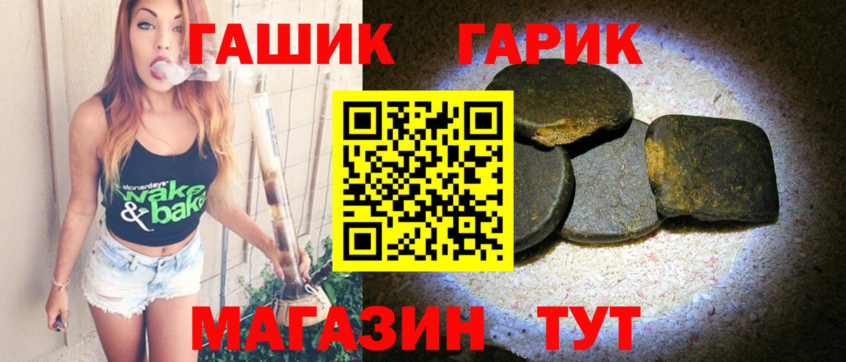 Гашиш хэш Кисловодск