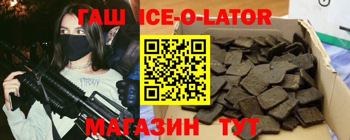 ГАШ убойный  где купить наркотик  Кисловодск  ГАШ индика сатива  Вход с VPN 