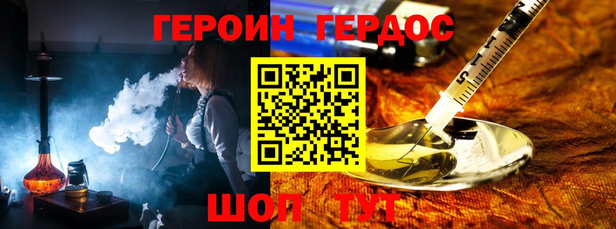 ГЕРОИН афганец  ГЕРОИН  Кисловодск  Вход с VPN 