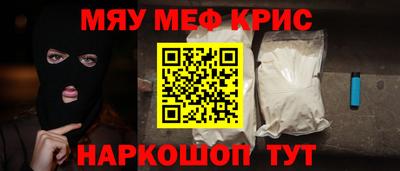 мефедрон мука Камышлов