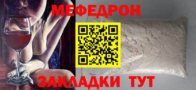 мефедрон мука Камышлов