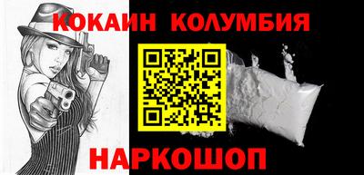 кокаин колумбия Кандалакша