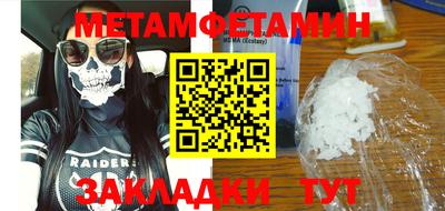 мефедрон мука Камышлов