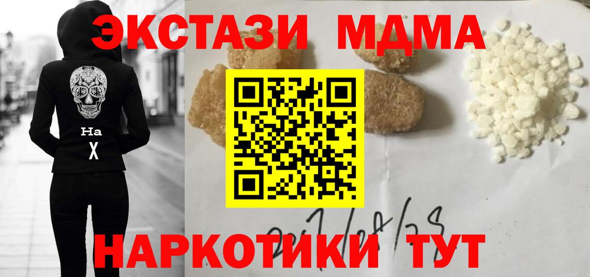 MDMA crystal  MDMA  Кисловодск  Вход с VPN  MDMA VHQ 