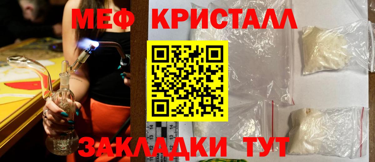 Меф 4 MMC  МЕФ mephedrone  МЯУ-МЯУ  Кисловодск  Меф  Вход с VPN 
