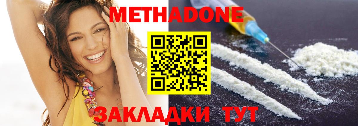 кракен сайт  Вход с VPN  МЕТАДОН кристалл  Кисловодск  МЕТАДОН VHQ 