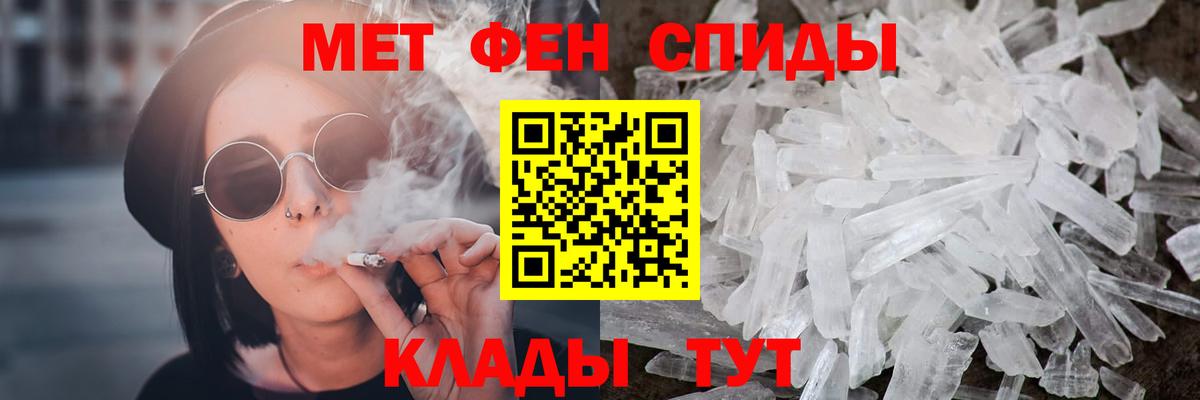Кисловодск  Первитин мет  Первитин мет  Вход с VPN 