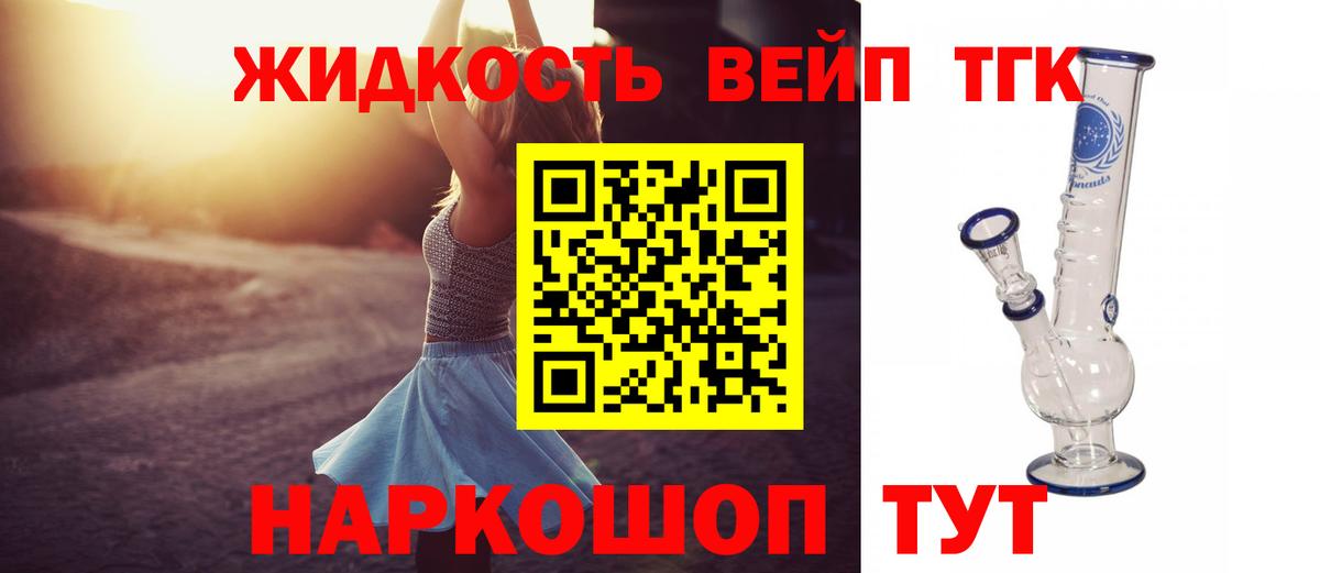 ТГК гашишное масло Кисловодск